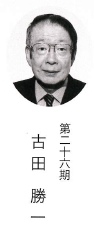 古田画像
